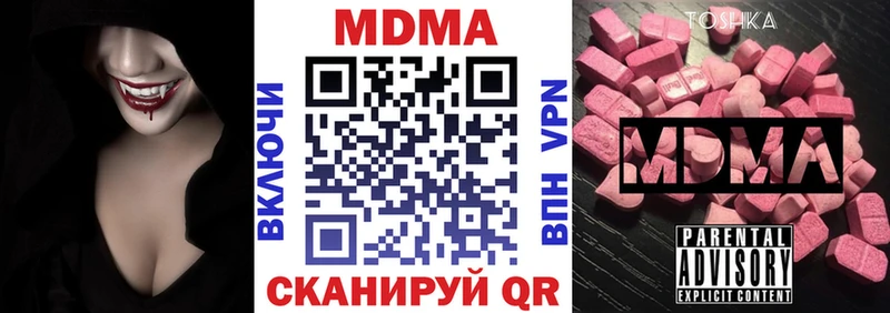 MDMA кристаллы  hydra ссылки  Дюртюли  наркотики 